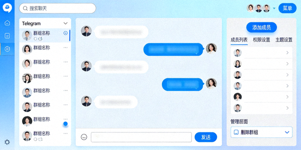 Telegram中文电脑版群组聊天与管理功能主界面截图