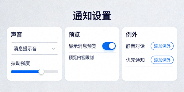 Telegram通知设置详细页面，包含声音、预览、例外等选项